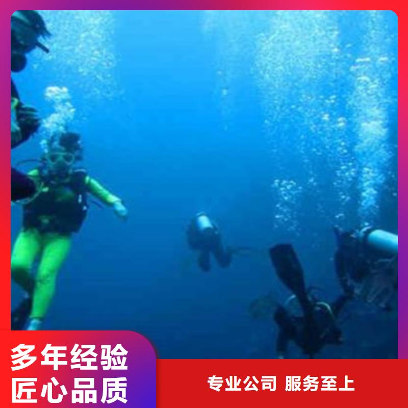 水下打捞【【水下清障】】价格美丽24小时为您服务