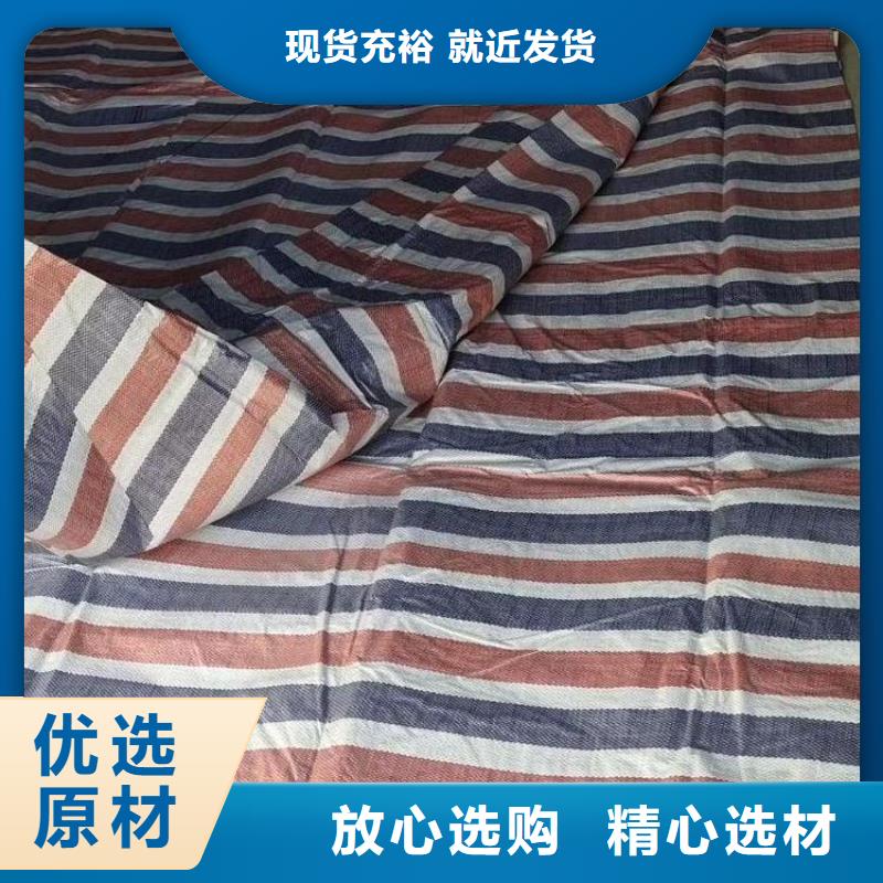 彩条布【防雨篷布】用心制造敢与同行比质量