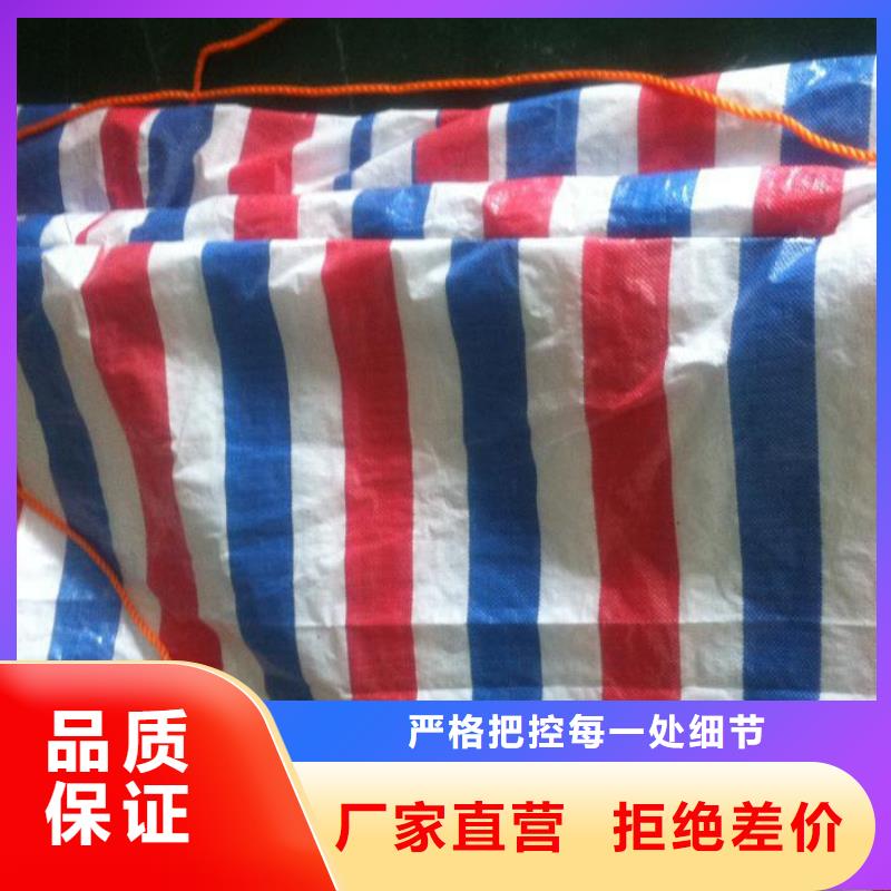 ​彩条布彩条布批发行业优选当地品牌