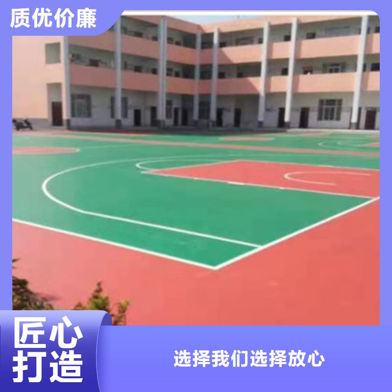 球场塑胶篮球场建设客户满意度高当地货源