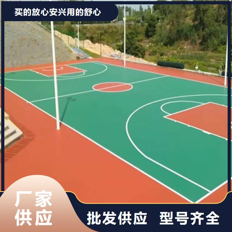 【球场学校塑胶跑道真材实料加工定制】买的放心