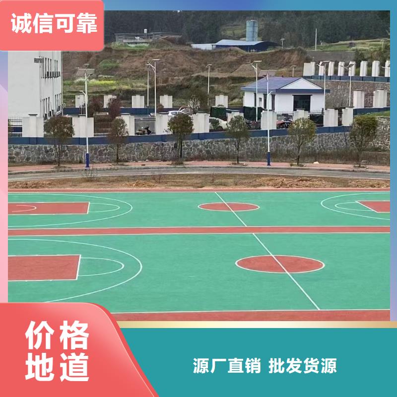 球场塑胶篮球场建设满足您多种采购需求当地品牌