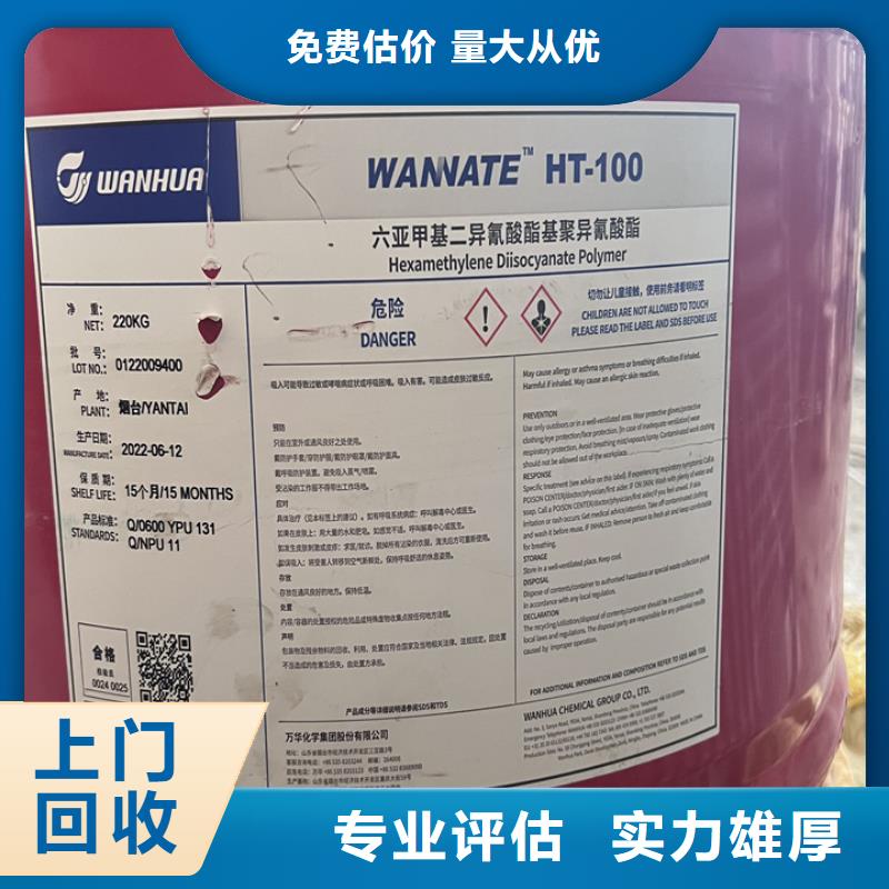 回收油漆,回收日化原料上门快同城生产商