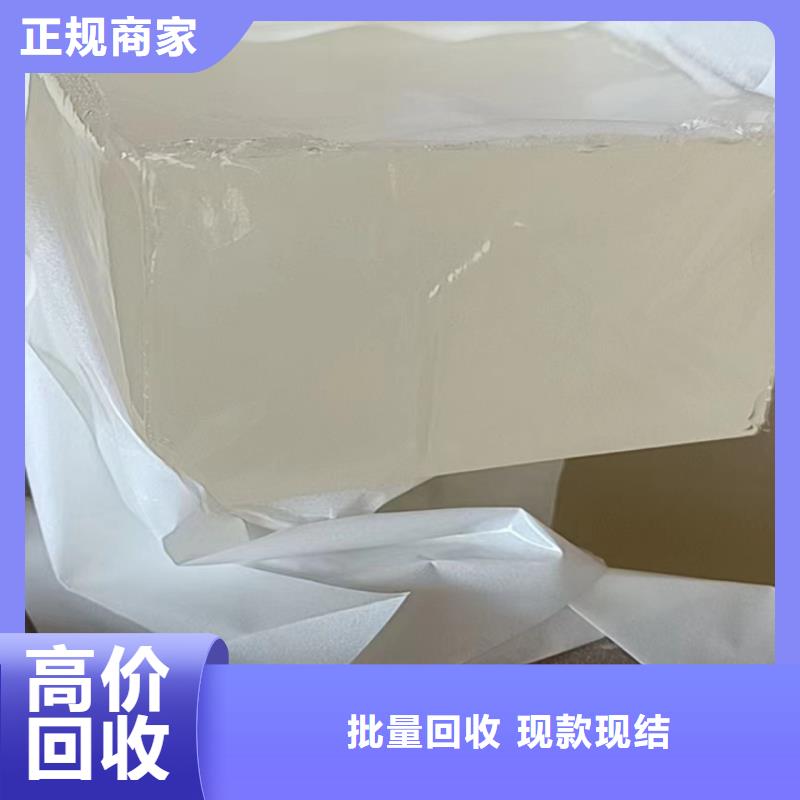 快速上门回收异氰酸酯_异氰酸酯回收专业评估同城厂家