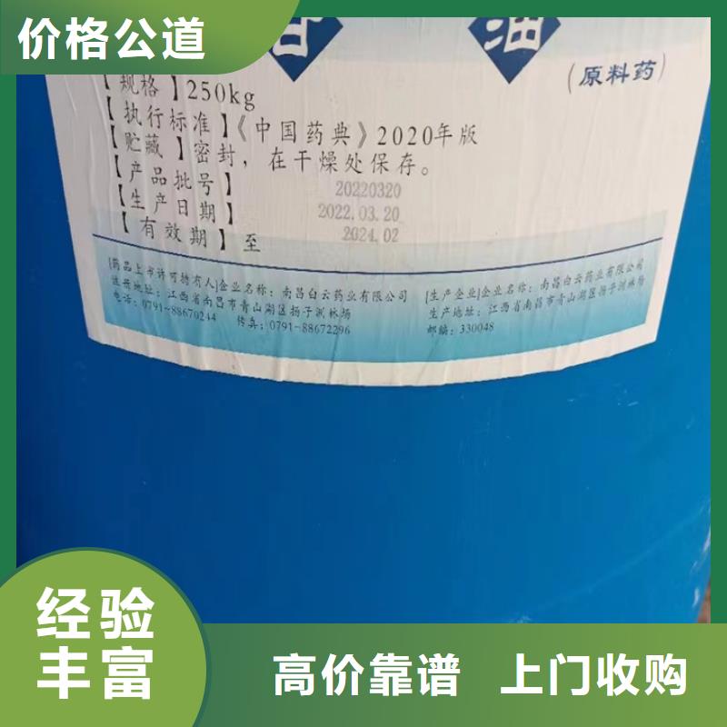 回收松香树脂回收异氰酸酯可靠放心正规商家