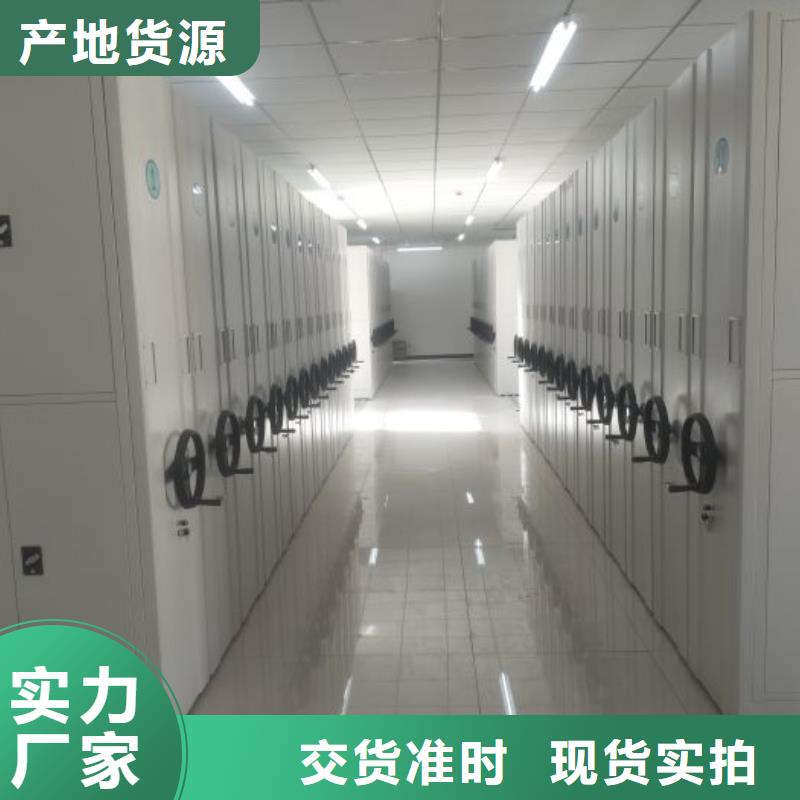 使用方法【鑫康】自动选层档案柜本地公司