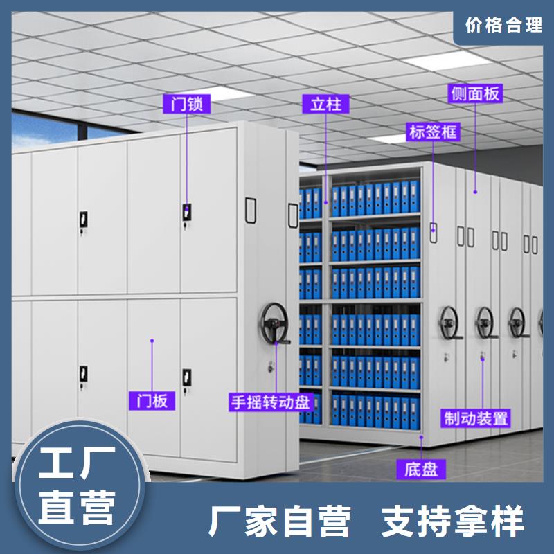 电动密集架档案柜-货架价格诚信经营质量保证同城生产厂家