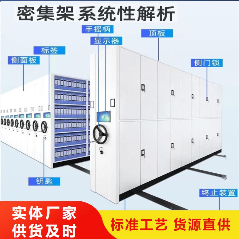 手动密集柜西药柜自产自销当地供应商