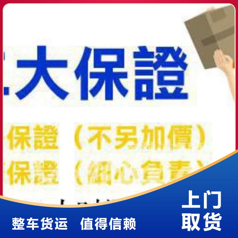 池州【物流】成都到池州货运物流公司专线整车配送