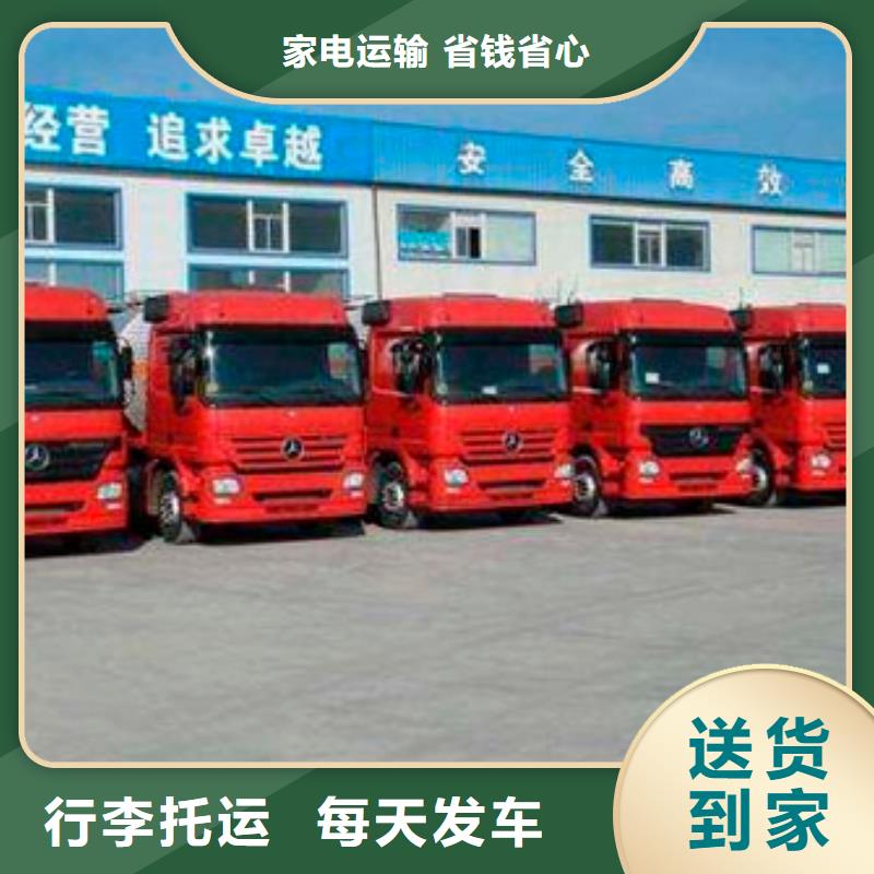 徐州返空车【成都到徐州物流货运返空车回程车回头货车】安全准时