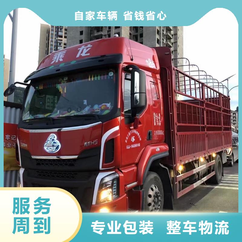 【鄂尔多斯返空车_成都到鄂尔多斯物流货运返空车回程车回头货车家电托运】