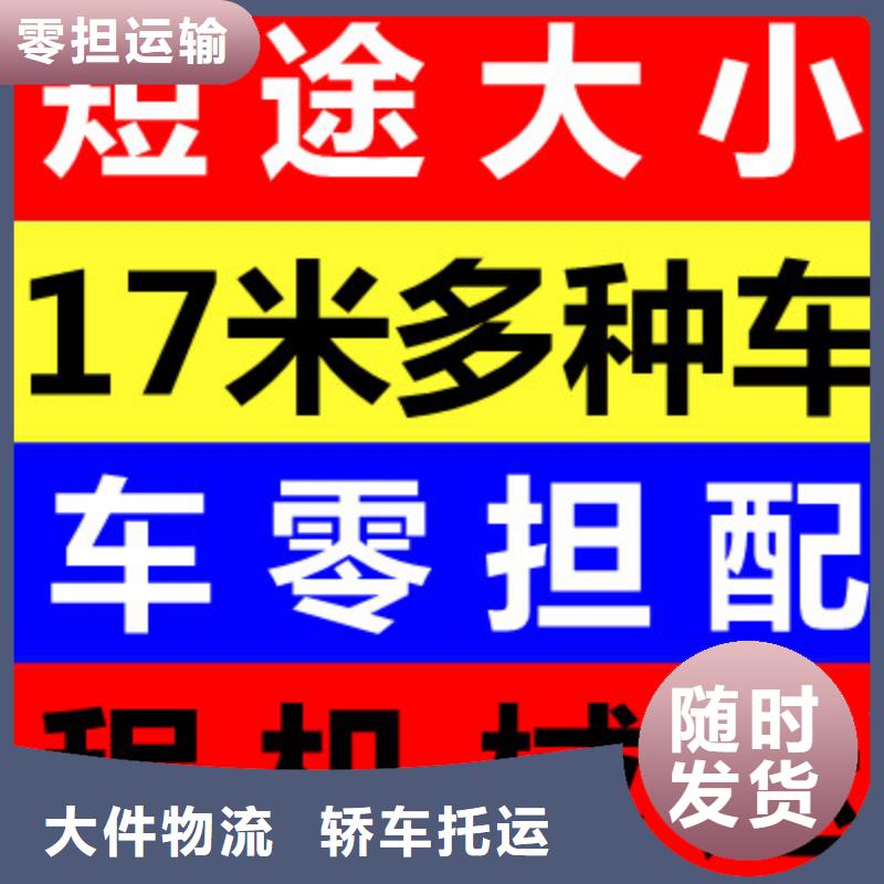 阿坝返空车成都到阿坝整车货运专线精品专线