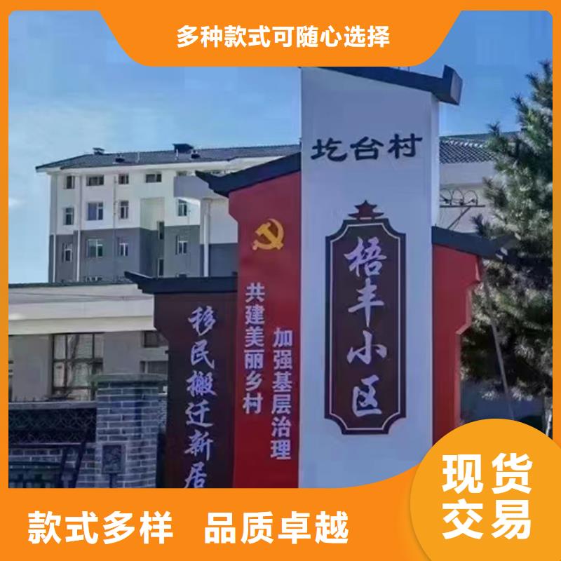 核心价值观美丽乡村牌无中间商当地制造商