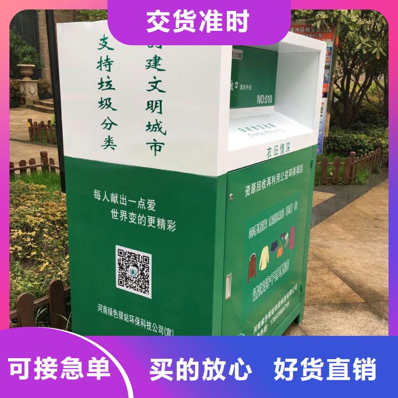 旧衣回收箱在线咨询附近品牌