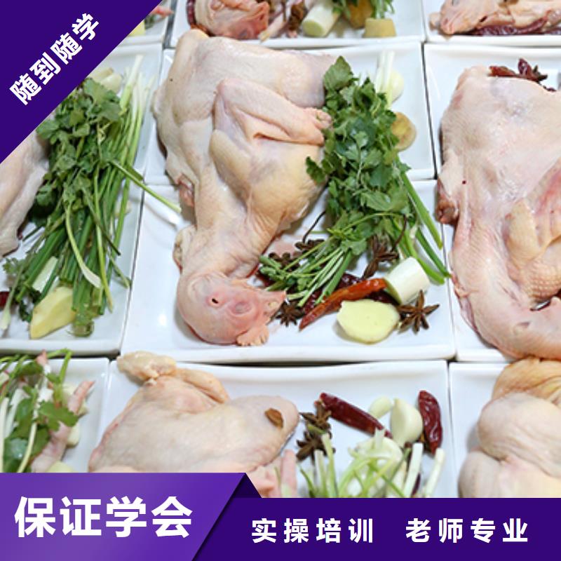 餐饮培训厨师培训学校正规学校正规培训