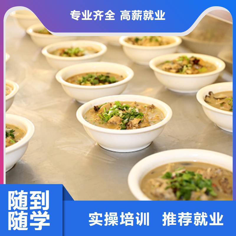 餐饮培训烹饪培训报名优惠技能+学历