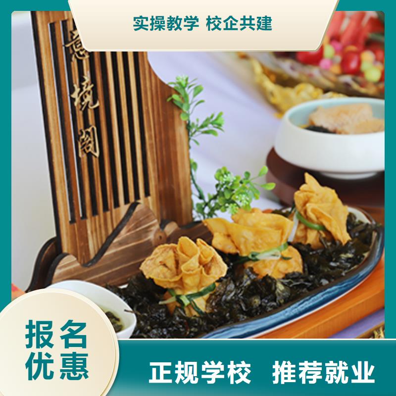 餐饮培训西式烹调师培训高薪就业全程实操