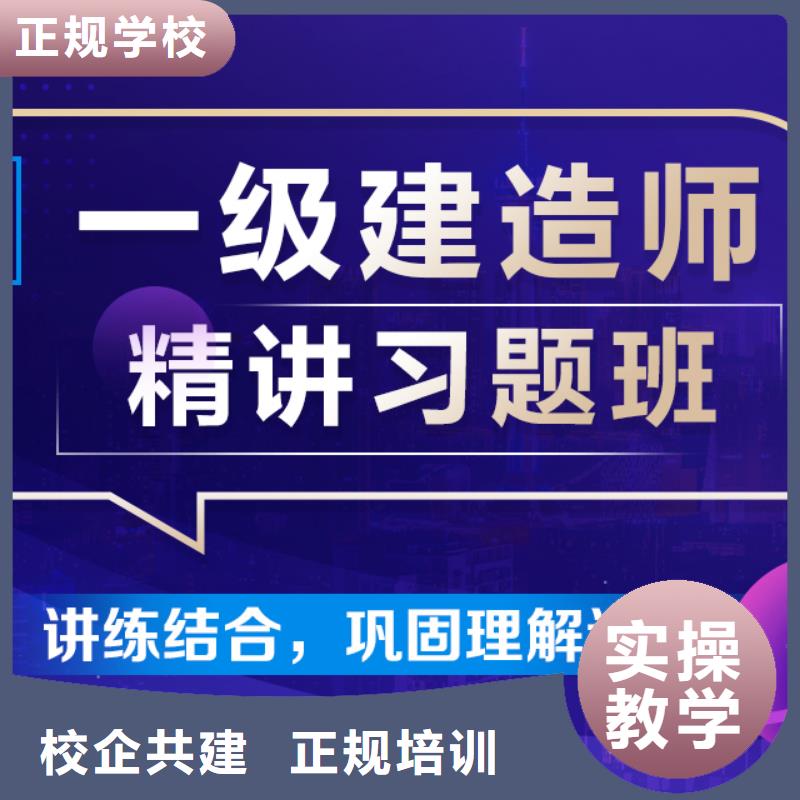 一级建造师,【二建培训】保证学会当地供应商