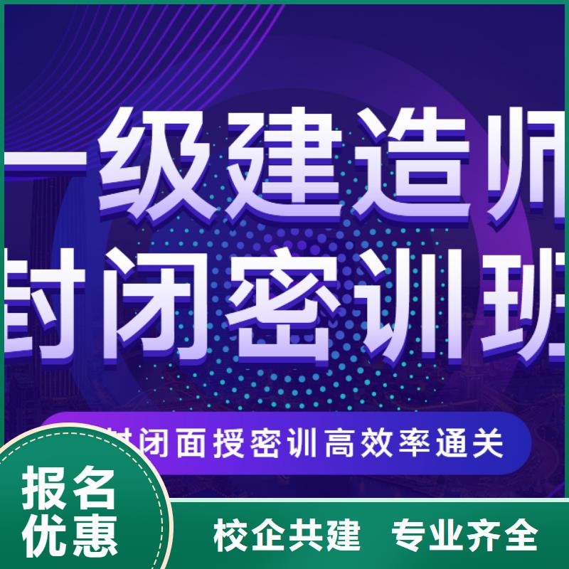 【一级建造师职业教育加盟课程多样】课程多样