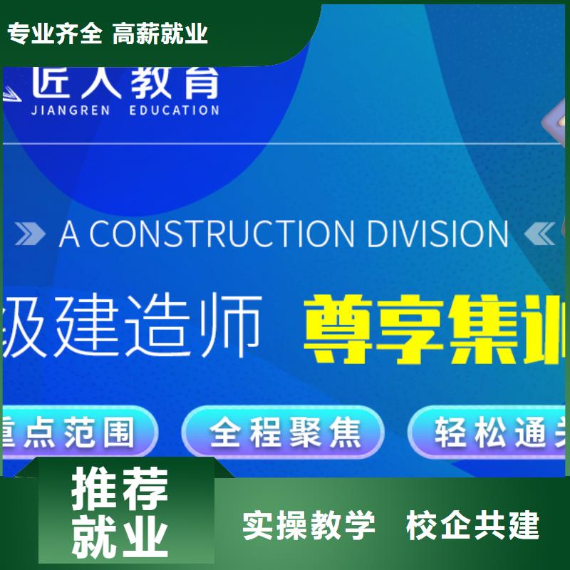 一级建造师,二级建造师老师专业指导就业