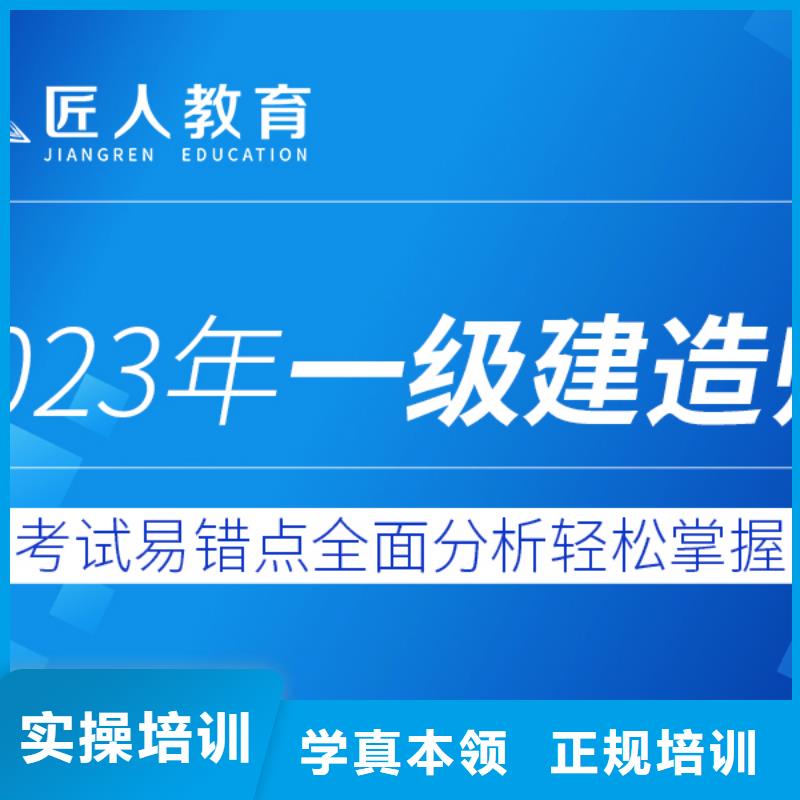 【一级建造师-注册安全工程师手把手教学】同城经销商