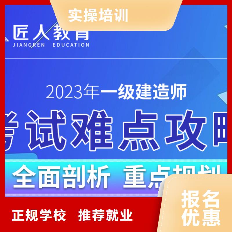 一级建造师消防工程师培训高薪就业师资力量强