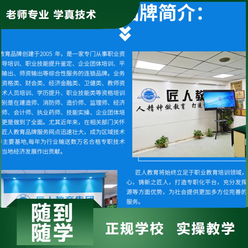 一级建造师二级建造师全程实操高薪就业