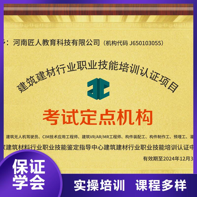 一级建造师一级建造师培训实操教学全程实操