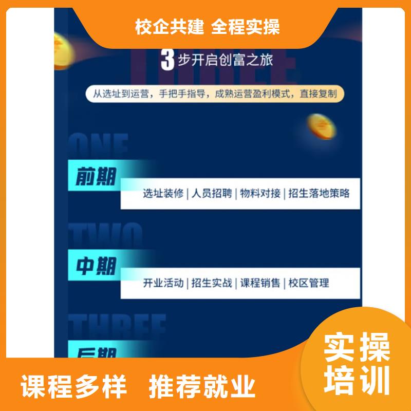 【成人教育加盟】中级职称专业齐全推荐就业