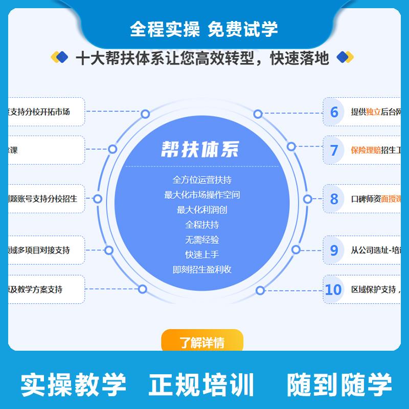 【成人教育加盟安全工程师报名优惠】就业前景好