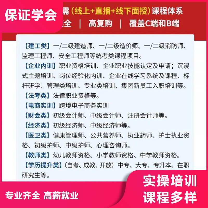 成人教育加盟市政二级建造师高薪就业随到随学