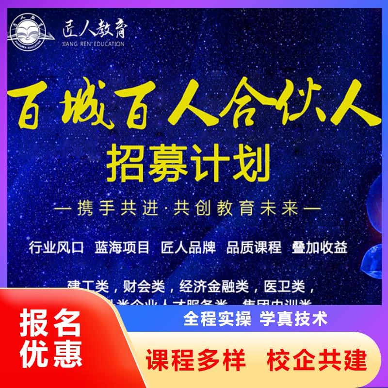 成人教育加盟【消防工程师】就业快同城供应商