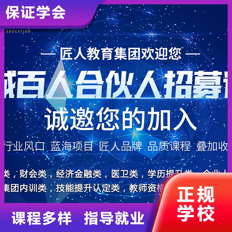 成人教育加盟市政一级建造师报考老师专业校企共建