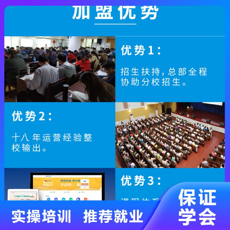 成人教育加盟三类人员随到随学免费试学