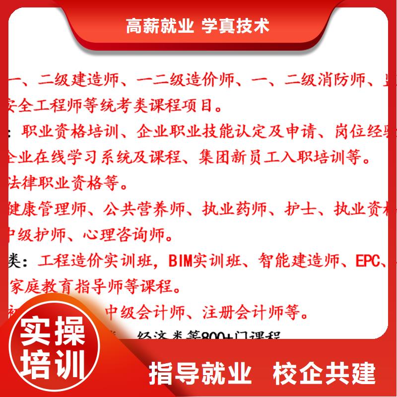 成人教育加盟【市政公用一级建造师】老师专业附近制造商