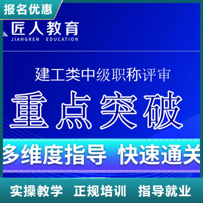 成人教育加盟,【中级职称】就业不担心课程多样