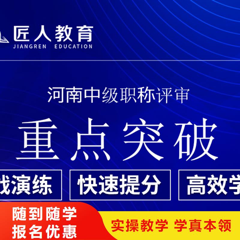 【成人教育加盟】市政一级建造师报名优惠实操培训