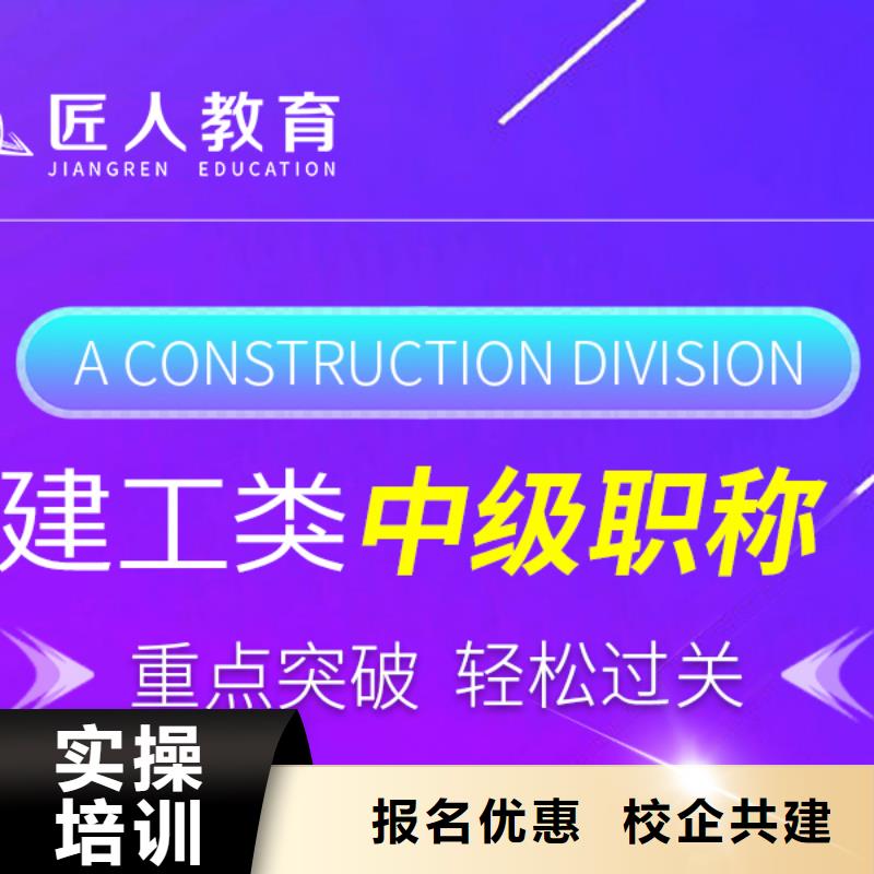 成人教育加盟_【建筑安全工程师】就业快技能+学历