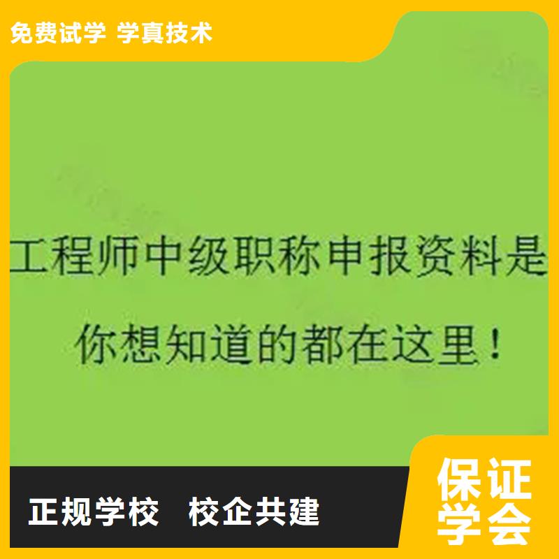 成人教育加盟八大员学真技术附近经销商