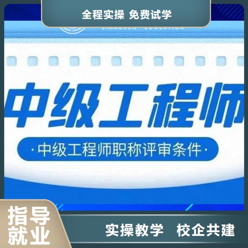 成人教育加盟,中级经济师理论+实操本地生产厂家