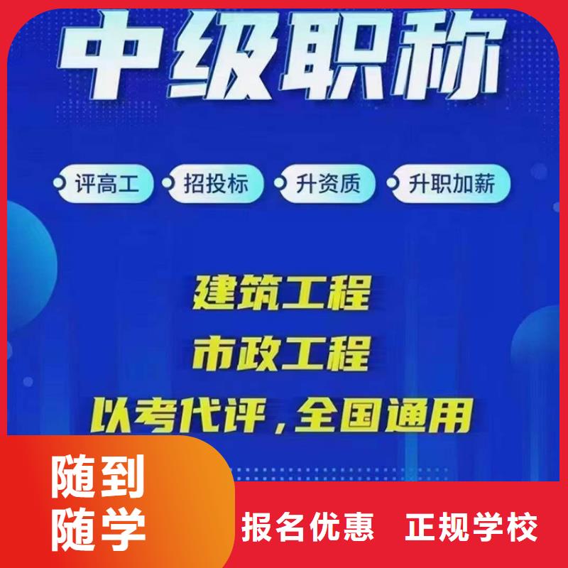 成人教育加盟二级建造师就业不担心就业不担心