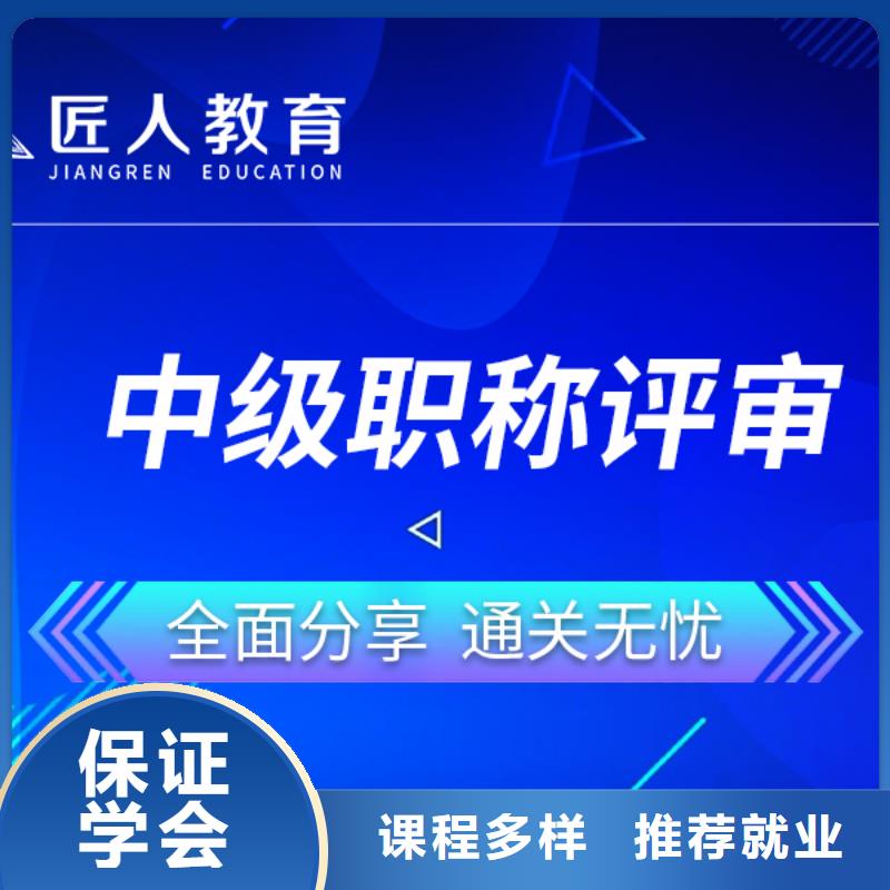 【中级职称职业教育加盟理论+实操】指导就业