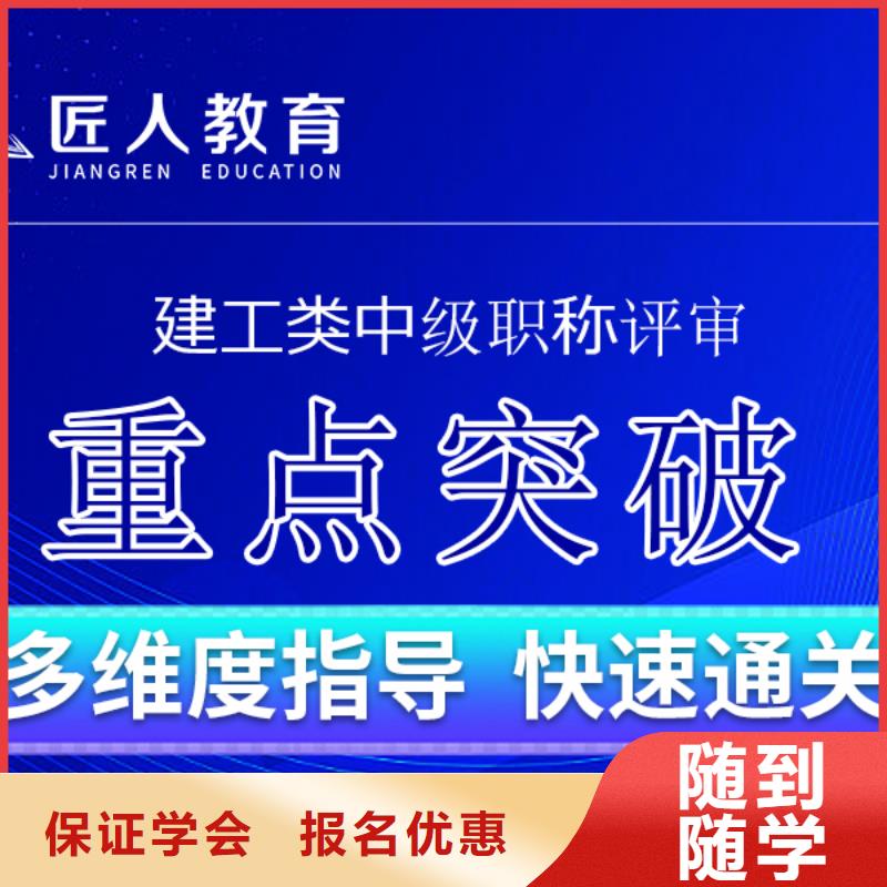 中级职称-二级建造师学真技术报名优惠