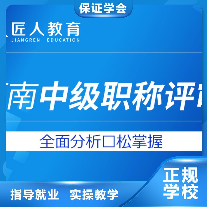 中级职称一建培训老师专业本地供应商