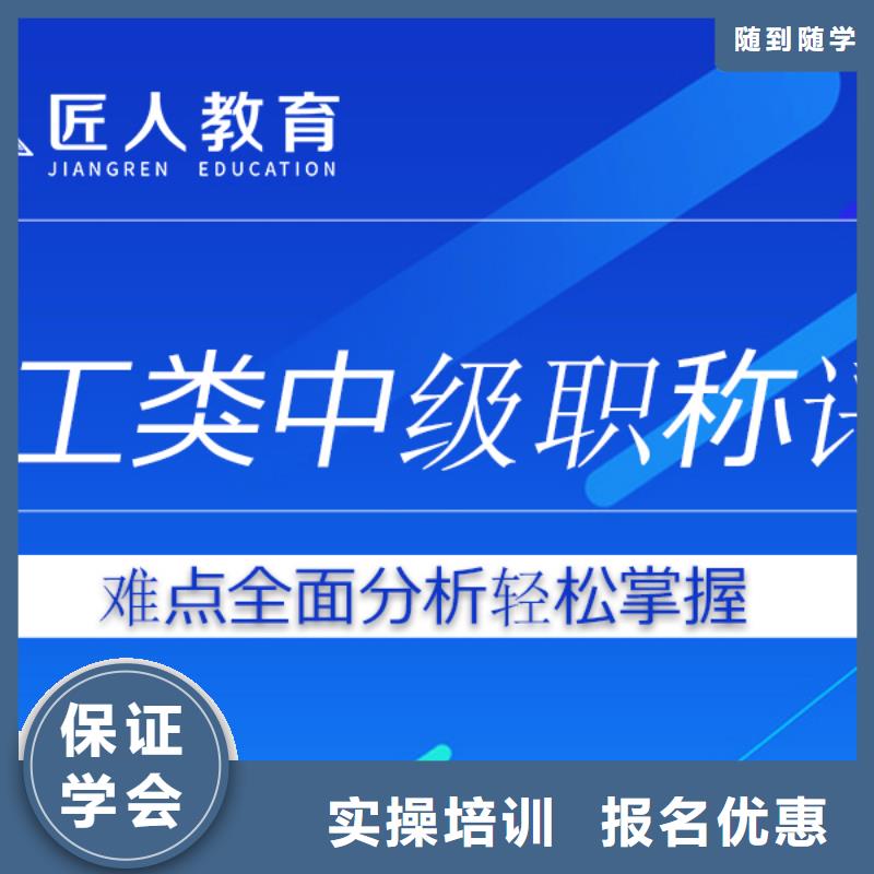 ​中级职称一级消防工程师全程实操指导就业