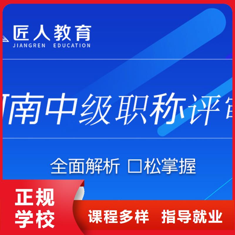 中级职称初级经济师课程多样理论+实操