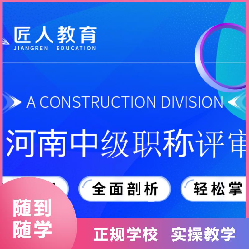 中级职称一级建造师培训老师专业技能+学历