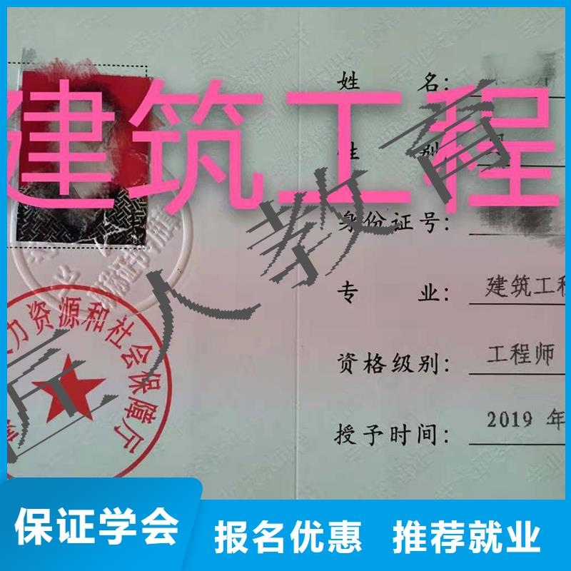 中级职称-市政一级建造师手把手教学推荐就业