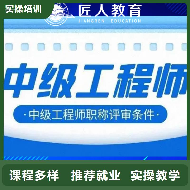 【中级职称三类人员全程实操】本地生产厂家