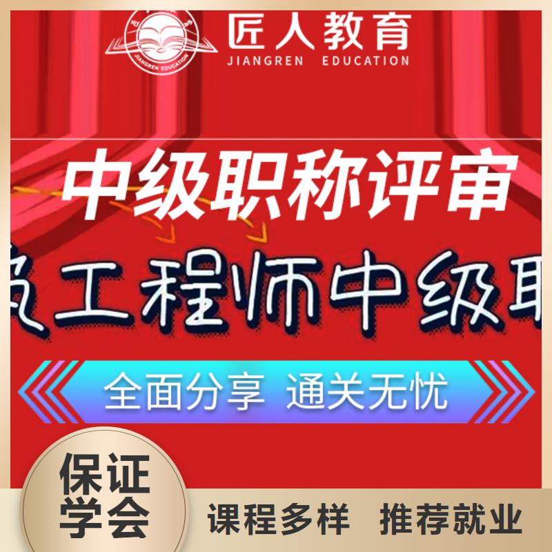 中级职称_高级经济师专业齐全实操培训